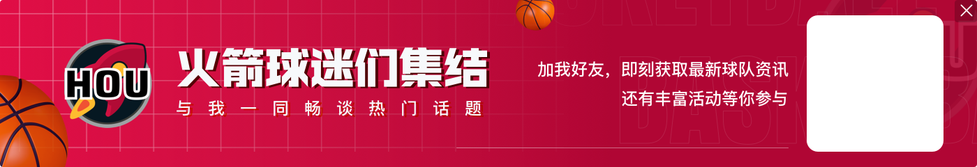 表现全面！申京8中6拿到17分4板4助3断1帽 罚球4中4