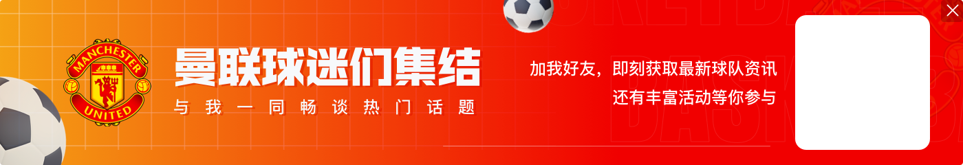 👀ESPN：滕哈赫力推8500万镑买安东尼，选霍伊伦放弃沃特金斯