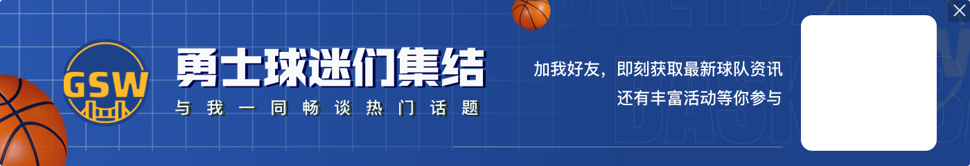 😁你需要直播吧APP！ESPN赛后竟称这是库里三年来首次三节打卡